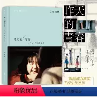 [正版]后浪 昨天的青春八十年代中学生 任曙林着 80年代老照片摄影画册艺术书籍