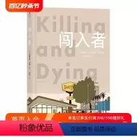 [正版] 闯入者 6个纽约客风格短篇图像小说动漫漫画故事书籍