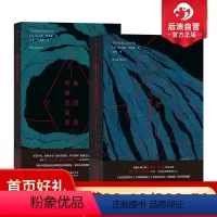 [正版] 托马斯里戈蒂短篇恐怖小说2册套装 被毁损和被染病的+死梦者之歌与阴郁的抄写员 恐怖小说集