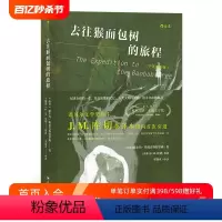 [正版]后浪 去往猴面包树的旅程 中英双语版 诺奖得主库切英译原文全收录 非洲小说文学书籍