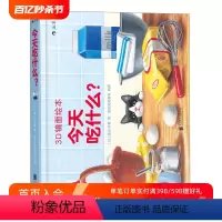 [正版]0-3岁今天吃什么 3D镜面绘本宝宝儿童幼儿亲子共读启蒙益智游戏书 全脑开发早教互动 浪花朵朵