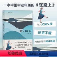 [正版]后浪 狗夫200天 陈紫莲著 胡先煦惠英红电影《瞧一桥》原著 短篇小说书籍 华语文学书