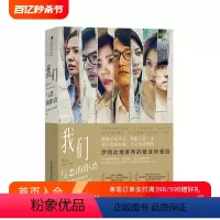 [正版]后浪 我们与恶的距离 完整剧本幕后访谈 亚洲内容奖编剧电影贾静雯主演 电视艺术书籍