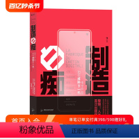 [正版]后浪 制造白痴 电子产品如何威胁下一代 大脑发育认知科学研究青少年教育社会科学类书籍