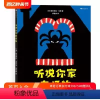 [正版]后浪 听说你家有怪物 意大利新锐插画师埃莉诺拉马顿创意绘本 3-8岁儿童图画书籍视觉发现游戏 浪花朵朵童书