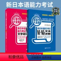 [正版]新日本语能力考试N1N5红宝书蓝宝书文法文字词汇详解练习红蓝宝书大全集jlpt日语入门N2N3N4一级二级语法