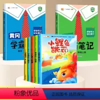 [7本]快乐读书吧2上?学霸笔记语数(人教版) [正版]斗半匠小鲤鱼跳龙门二年级上册课外书全5册注音人教版同步全套孤独的