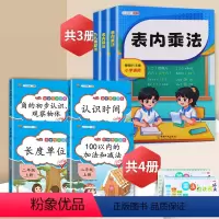 [数学专项一手抓]共7本》专项训练(赠口诀卡*2) 小学二年级 [正版]斗半匠乘法口诀表专项练习题二年级上册数学人教版表
