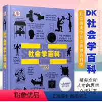 [正版]DK社会学百科 全彩 英国DK出版社 社会历史学社会百科世界百科学书籍
