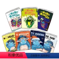 再见啦!坏脾气绘本系列7册 [正版]3-6岁再见啦坏脾气绘本系列(爱发脾气的小怪兽+一只很没耐心很没耐心的毛毛虫)(全7