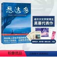 [正版]俞敏洪 悉达多作家榜经典名著 藏书票书签 赫尔曼黑塞著 诺贝尔文学奖黑塞代表作 励志 世界名著 出版