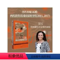 [正版]我们收获的男人们 杰斯米妮瓦德著 以五位年轻亲友的接连离世和自己的成长经历 书写当代美国非裔族群的困境 出版