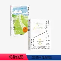 [正版]吉卜力 一直做下去+感动 如此创造(套装2册) 久石让 铃木敏夫 著 出版社图书