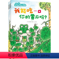 好馋好馋的小鳄鱼 [正版]2-6岁好馋好馋的小鳄鱼 隅仓智子著 出版社图书