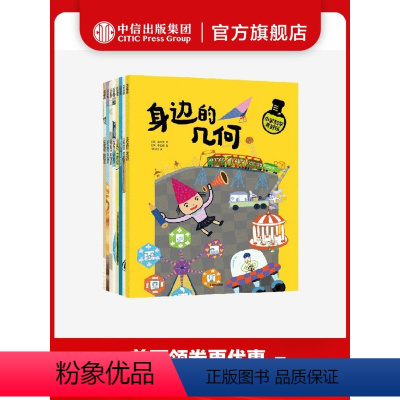 小学科学真好玩 [正版]5-8岁小学科学真好玩 柳彰烈著 涵盖小学数学 科学和信息技术等课堂上的基础知识 知识体系完善