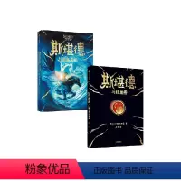 斯堪德与独角兽+斯堪德与离岛危机(套装2册) [正版]9-18岁斯堪德与独角兽+斯堪德与离岛危机(套装2册)AF斯特德曼