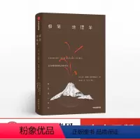 [正版]极简地理学 威尔威廉斯 著 出版社图书 书籍