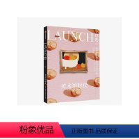 [正版]首发02美术馆时代 场景实验室等著 解读商业现象和背后的趋势当艺术从殿堂到日常 当美术馆成为新时代下的新商业模