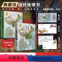 [正版]特别珍藏版这里是中国1+2(套装2册)(藏书票+首日封+收藏证)星球研究所著 百年重塑山河建设改变中国建设家园