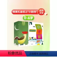 小手翻翻系列·双语点读版(全8册) [正版]1-6岁小手翻翻系列 双语点读版(全8册)菲利普乔丹奴 等著 给孩子的科普