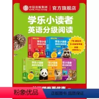 [正版]学乐小读者英语分级阅读 科普系列(全81册) 配赠原版音频和指导手册 好用不费妈 与全球孩子同步学习英语 出版
