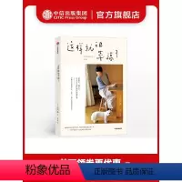 [正版]这样就很幸福了 小川糸 著 现代文学 效率主义 简单生活 日本生活 小说家日常 出版社图书