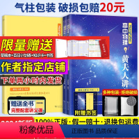 黄夫人 物理讲义一轮复习 全国通用 [正版]2024版高中物理黄夫人讲义一轮复习讲义2024高中物理黄夫人讲义一轮复习高