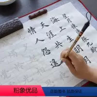 五言律诗20张 [正版]20张练毛笔字帖入门临摹中楷初学者书法宣纸描红成人欧体毛笔楷书书法练字字帖