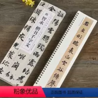 [正版]隋智永楷书千字文经典碑帖临摹卡软笔毛笔初学者临字帖书法安徽美术出版社洪亮编著近距离临摹字帖智永真书千字文碑帖