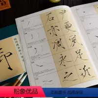 [正版]宋徽宗瘦金体书写技法赵佶楷书千字文毛笔书法字帖入门初学者临摹