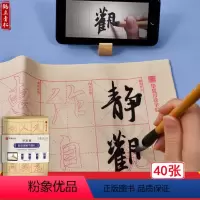 [正版]40张华夏万卷字帖 零基础跟着视频学描红:王羲之行书兰亭序 成人初学者毛笔练字帖学生入门描红练习教程字帖