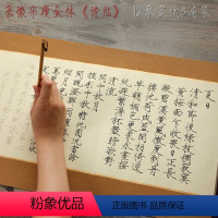 [正版]宋徽宗瘦金体毛笔字帖小楷诗帖初学者入门书法练习描红临摹宣纸