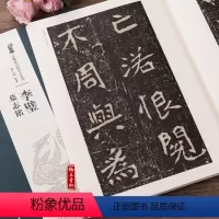 [正版]李璧墓志铭 北魏墓志铭放大系列 薛元明编著 江西美术出版社 楷书碑帖字帖 临摹范本全文简体注释 技法解析商城