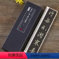 [正版]共3本晋集王羲之圣教序 全文放大版名家碑帖近距离临摹字卡王羲之行书米字格毛笔书法字帖简体旁注活页字卡练习字帖