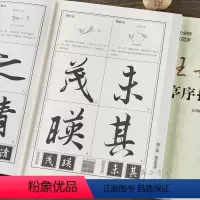 [正版]王羲之兰亭序技法精解 软笔临摹 书法艺术 字帖碑帖 行书毛笔书法字帖教程视频解析北京体育大学出版社