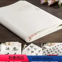 [正版]鹤立青松 初学者四尺四开宣纸批发书法用纸100张半生半熟书法作品纸毛笔临摹