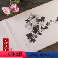[正版]历代名家绘画 杂花卷 明徐渭绘画 精美画册 长卷中国画画集画册花鸟 折叠页 可 临摹观赏 装裱