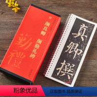 [正版]共5本 颜真卿颜勤礼碑临摹字卡 大字颜真卿颜体楷书毛笔字帖书法学生成人传世碑帖临摹卡原碑安徽美术出版