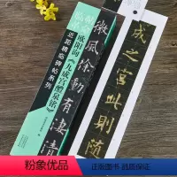 [正版]欧阳询九成宫醴泉铭 李褀本 三井本 近距精临碑帖系列字卡 原帖放大简体旁注 可散页使用 欧体楷书毛笔字帖 河南