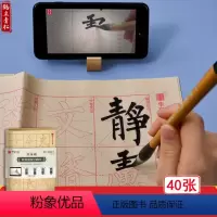 [正版]共40张零基础跟着视频学描红 柳公权玄秘塔碑毛笔描红毛边纸柳体楷书初学者入门教程字帖成人学生书法临摹本华夏万卷