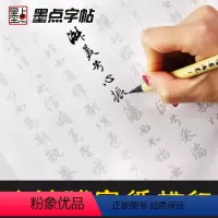 [正版]洛神赋宣纸描红(附毛笔书法纸)小楷书法字帖手抄字帖成人初学者毛笔入门速成软笔临摹练习小楷字帖