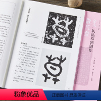 [正版]『5+2』书法教程:金文·从临摹到创作-散氏盘大篆 篆书毛笔书法字帖 河南美术出版社