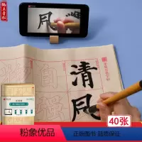[正版]共40张零基础跟着视频学描红 颜真卿多宝塔碑描红毛边纸 颜体楷书毛笔书法字帖教程成人学生初学者入门华夏万卷