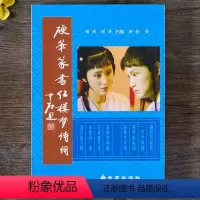 [正版]硬笔篆书红楼梦诗词 杨侠 金盾出版社 大学生成人钢笔练字帖 书法临摹 红学爱好者研究收藏 解析 参考 书籍