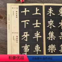 [正版] 魏碑 间架结构九十二法 历代书法经典教程 魏碑魏楷笔法入门详解 北魏隶楷成人初学毛笔字帖教学 书法基础