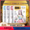 [正版]全4册漫画技法入门套装Q版人物青春少女结构动态局部强化手绘临摹本一套专门为零基础打造的漫画入门训练书籍超级适合