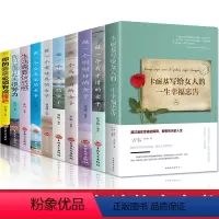 [正版]10册董卿 卡耐基写给女人一生的幸福忠告 做个有才情的女子做会说话会表达有风骨高情的女人适合女生看的书籍
