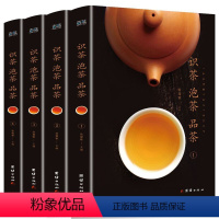 [正版]识茶泡茶品茶 套装全4册中华茶道 中国茶经 茶艺/茶历史/茶文化书籍 中国名茶之起源 红茶绿茶乌龙茶饮茶习俗生