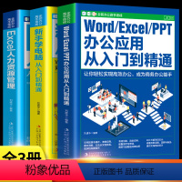 [正版]3册Excel人力资源管理+新手学电脑+word excel ppt办公应用从入门到精通自学电脑入门办公软件自