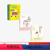 王悦微套装:作文课+好小孩+孩子 [正版]孩子我完全相信王悦微著一个很好很好的小孩我们1班的作文课好妈妈胜过好教育孩子的